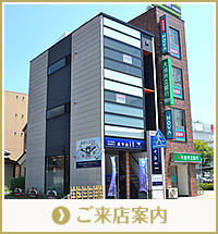 碧南市・高浜市・西尾市・蒲郡市・刈谷市・安城市・岡崎市からのアクセスもこちらから ご来店案内